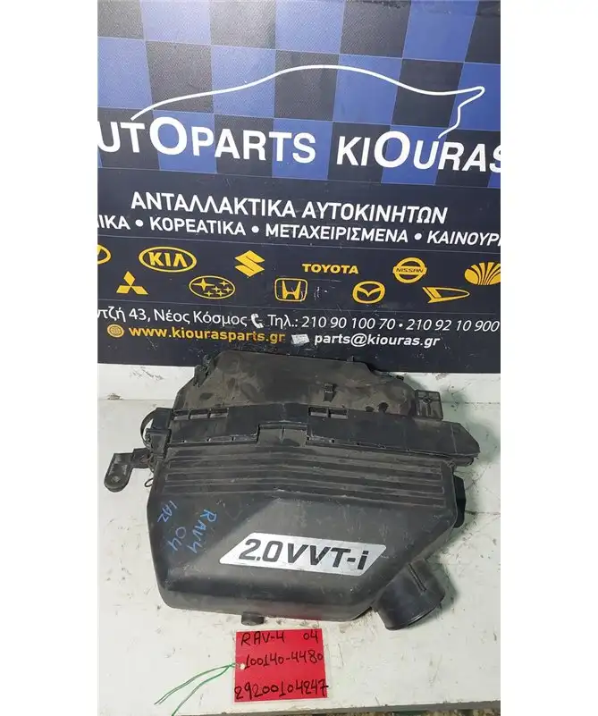 ΦΙΛΤΡΟΚΟΥΤΙ TOYOTA RAV 4 2001-2005  100140-5480