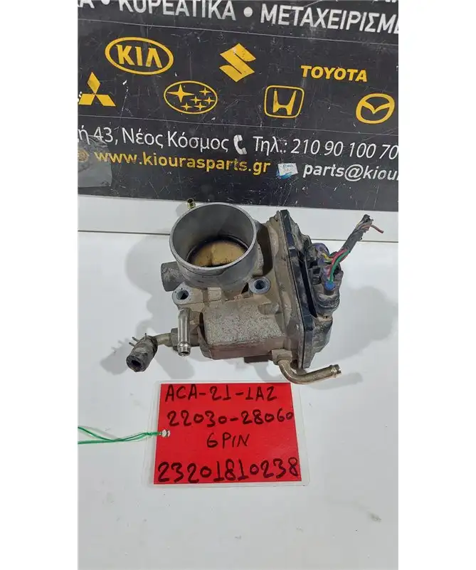 ΠΕΤΑΛΟΥΔΑ ΓΚΑΖΙΟΥ ΗΛΕΚΤΡΙΚΗ TOYOTA RAV 4 2001-2005 22030-28060