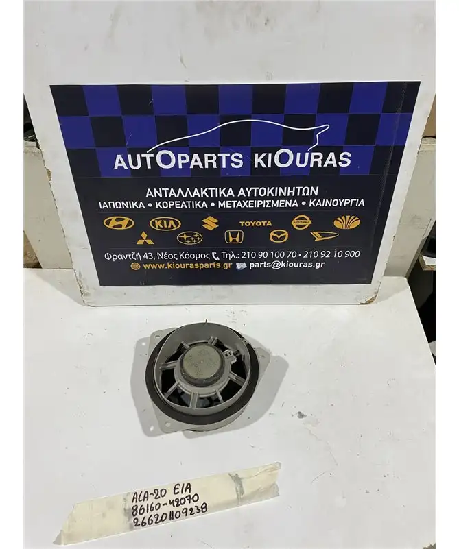 ΗΧΕΙΟ TOYOTA RAV 4 2001-2005 Εμπρός Αριστερά 86160-42070