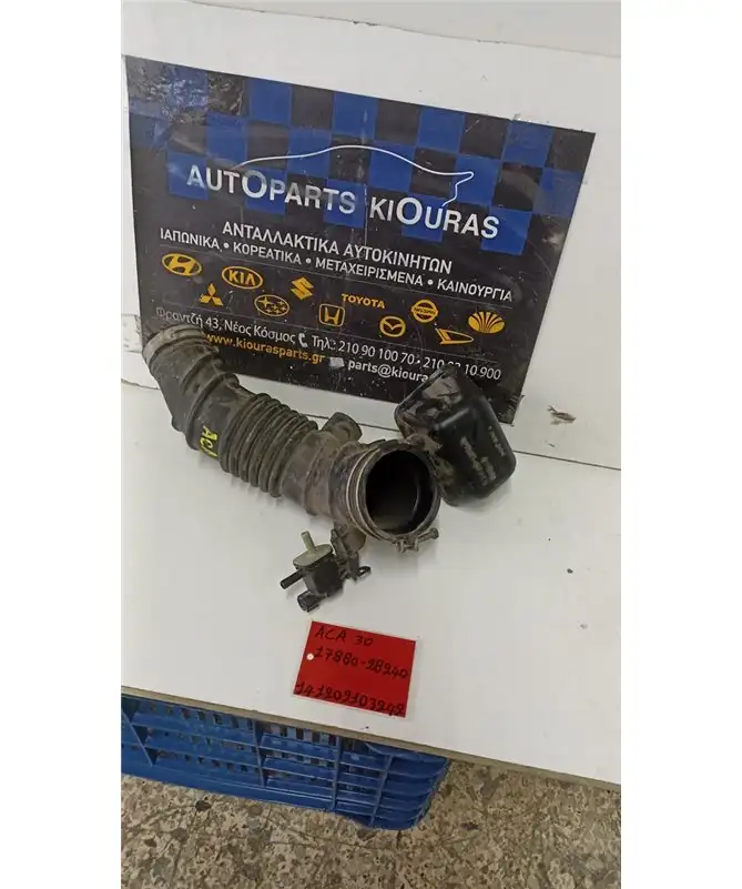 ΦΟΥΣΚΑ ΕΙΣΑΓΩΓΗΣ TOYOTA RAV 4 2006-2010 17880-27040 