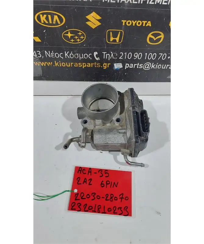 ΠΕΤΑΛΟΥΔΑ ΓΚΑΖΙΟΥ ΗΛΕΚΤΡΙΚΗ TOYOTA RAV 4 2006-2010 22030-28070