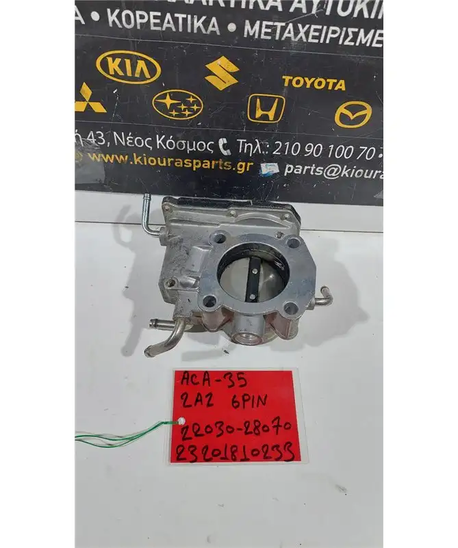 ΠΕΤΑΛΟΥΔΑ ΓΚΑΖΙΟΥ ΗΛΕΚΤΡΙΚΗ TOYOTA RAV 4 2006-2010 22030-28070