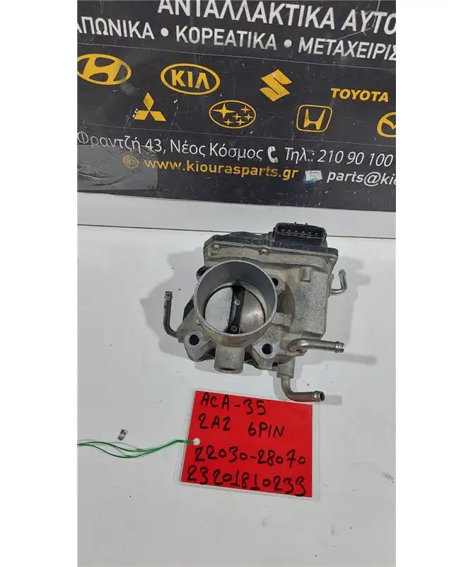 ΠΕΤΑΛΟΥΔΑ ΓΚΑΖΙΟΥ ΗΛΕΚΤΡΙΚΗ TOYOTA RAV 4 2006-2010 22030-28070