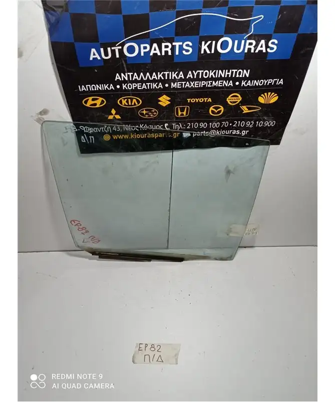 ΤΖΑΜΙ ΠΟΡΤΑΣ ΠΙΣΩ Δεξιά TOYOTA STARLET 1990-1995