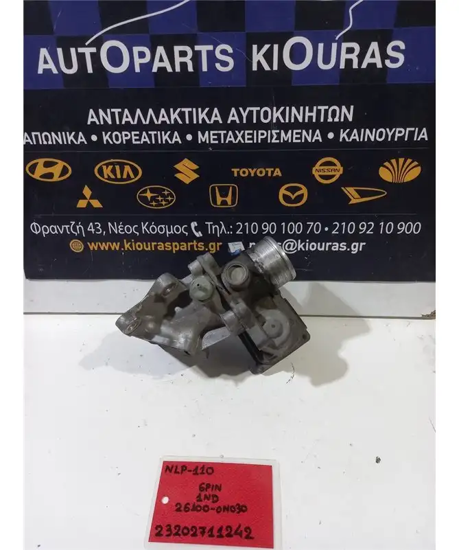 ΠΕΤΑΛΟΥΔΑ ΓΚΑΖΙΟΥ ΗΛΕΚΤΡΙΚΗ TOYOTA URBAN CRUISER 2009-2014  26100-0N030 