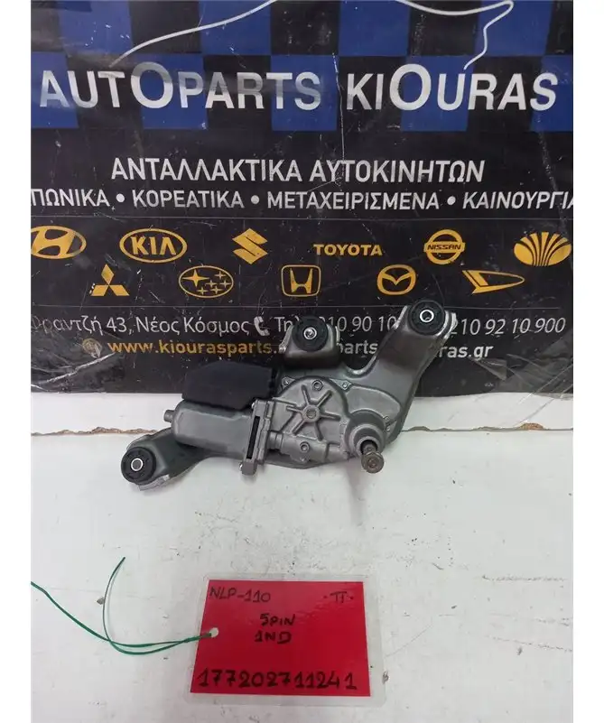 ΜΟΤΕΡ ΥΑΛΟΚΑΘΑΡΙΣΤΗΡΩΝ TOYOTA URBAN CRUISER 2009-2014 Πίσω 85130-52150 