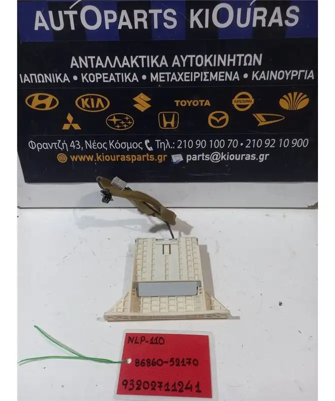 ΚΕΡΑΙΑ TOYOTA URBAN CRUISER 2009-2014 NAVIGATION 86860-52170 