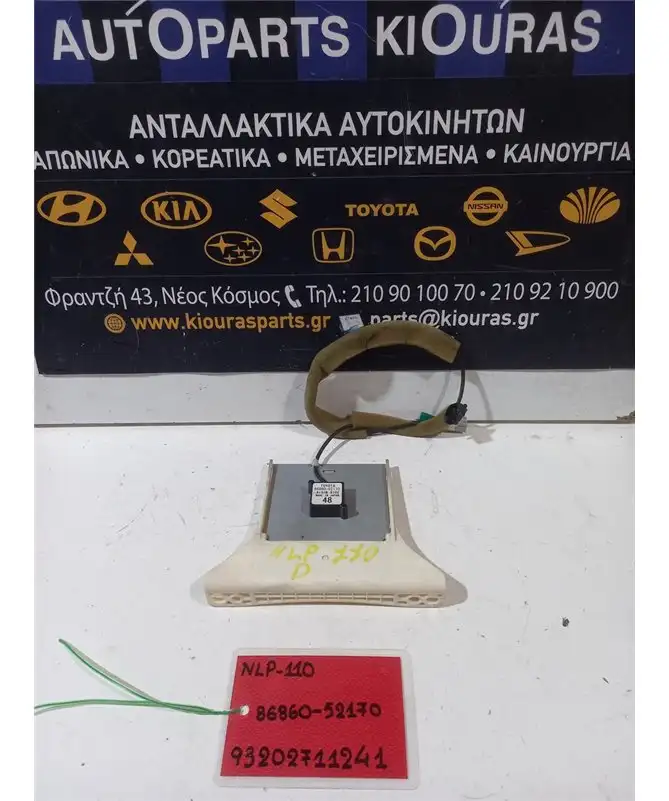 ΚΕΡΑΙΑ TOYOTA URBAN CRUISER 2009-2014 NAVIGATION 86860-52170 