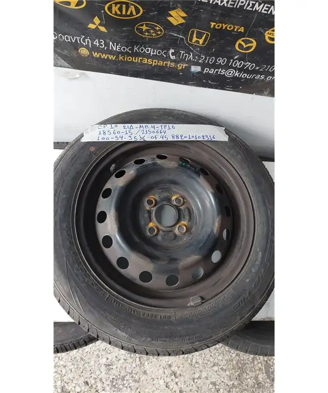 ΖΑΝΤΑ TOYOTA YARIS 1999-2002 15 2150664