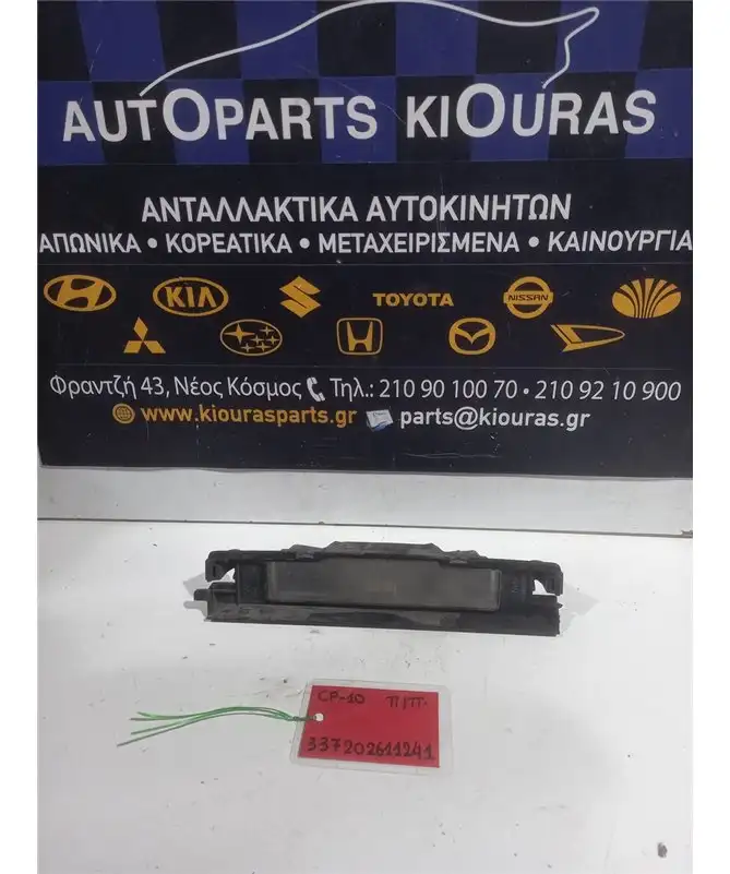 ΦΩΤΑ ΠΙΝΑΚΙΔΑΣ TOYOTA YARIS 1999-2002  