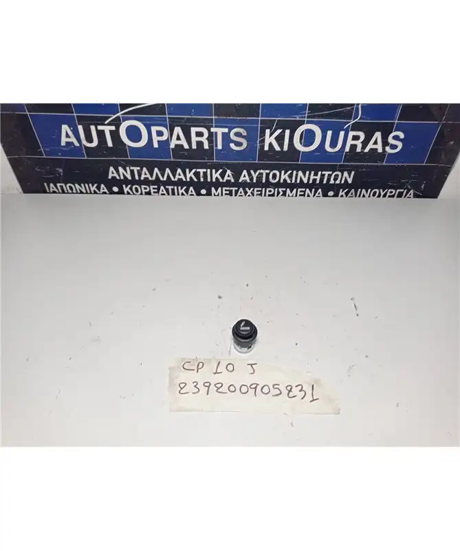 ΑΝΑΠΤΗΡΑΣ TOYOTA YARIS 1999-2002  