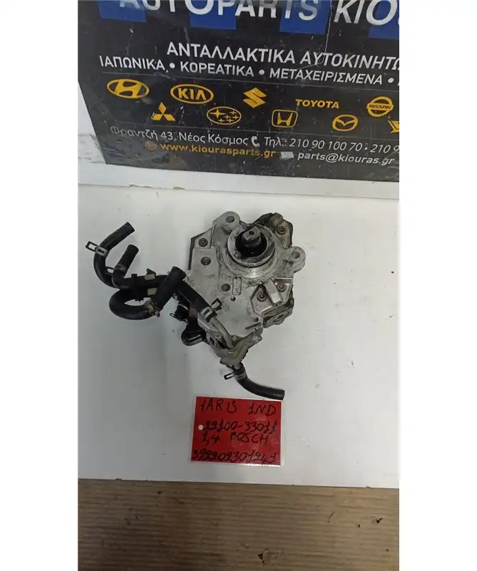 ΑΝΤΛΙΑ ΥΨΗΛΗΣ ΠΙΕΣΗΣ TOYOTA YARIS 1999-2005  22100-33011 