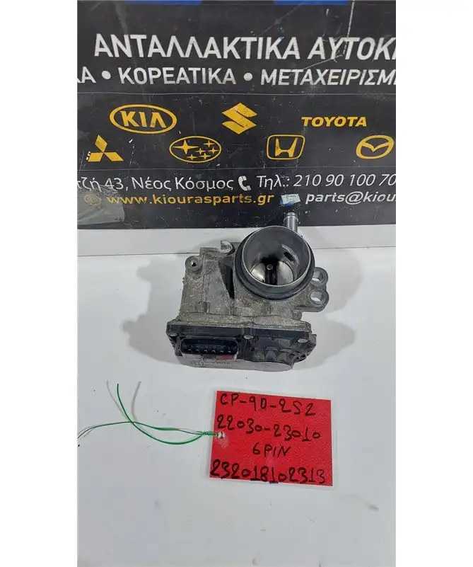 ΠΕΤΑΛΟΥΔΑ ΓΚΑΖΙΟΥ ΗΛΕΚΤΡΙΚΗ TOYOTA YARIS 1999-2012 22030-23010