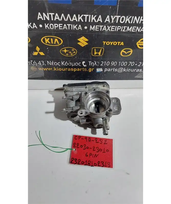 ΠΕΤΑΛΟΥΔΑ ΓΚΑΖΙΟΥ ΗΛΕΚΤΡΙΚΗ TOYOTA YARIS 1999-2012 22030-23010