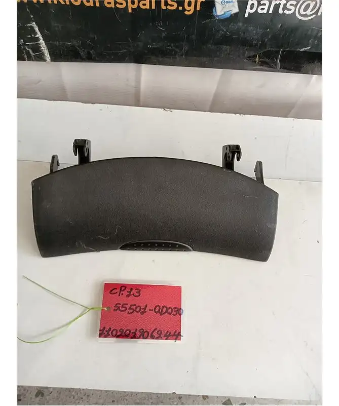 ΝΤΟΥΛΑΠΙ TOYOTA YARIS 2002-2005 Συνοδηγού 55501-0D030