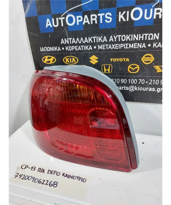 ΦΑΝΑΡΙΑ ΠΙΣΩ TOYOTA YARIS 2002-2005 Αριστερά 