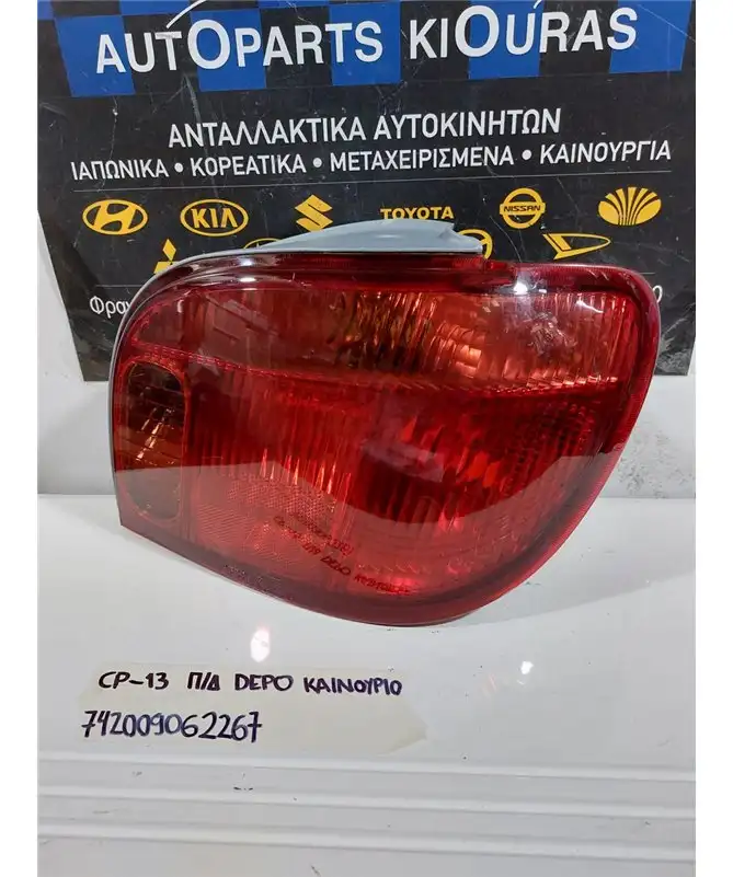 ΦΑΝΑΡΙΑ ΠΙΣΩ TOYOTA YARIS 2002-2005 Δεξιά 