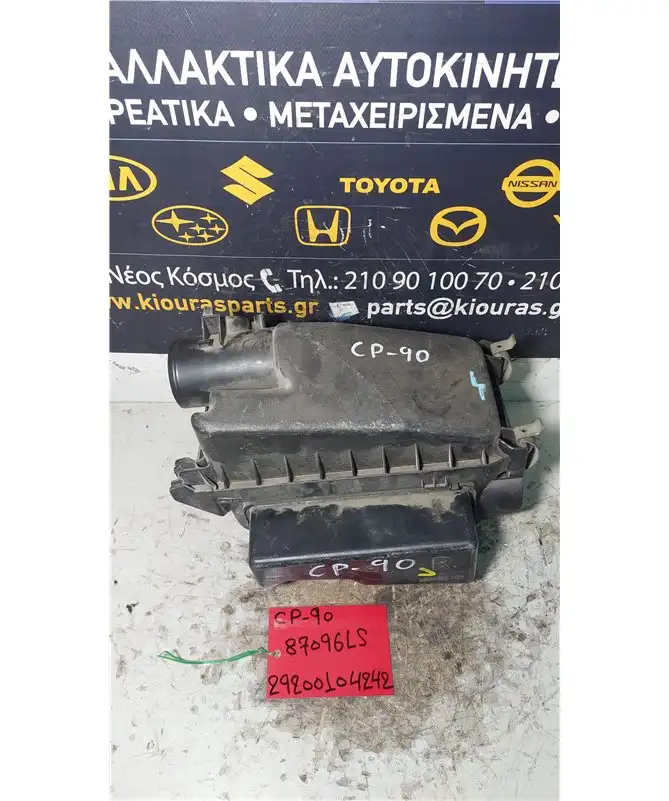 ΦΙΛΤΡΟΚΟΥΤΙ TOYOTA YARIS 2006-2009  87096LS