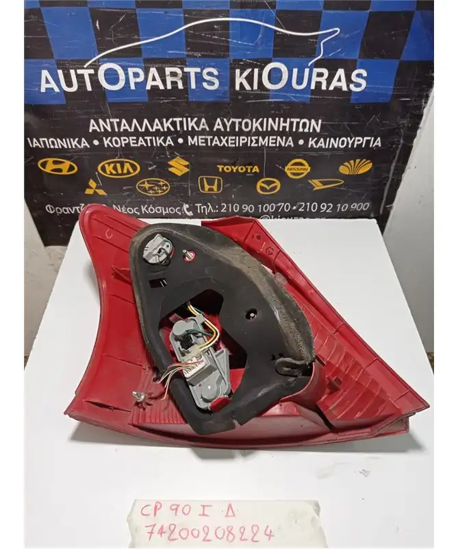 ΦΑΝΑΡΙΑ ΠΙΣΩ TOYOTA YARIS 2006-2009 Δεξιά 