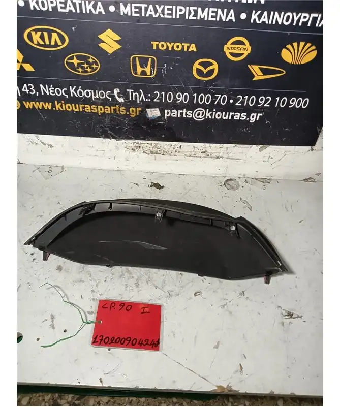 ΚΑΛΥΜΜΑ ΚΑΝΤΡΑΝ TOYOTA YARIS 2006-2012    