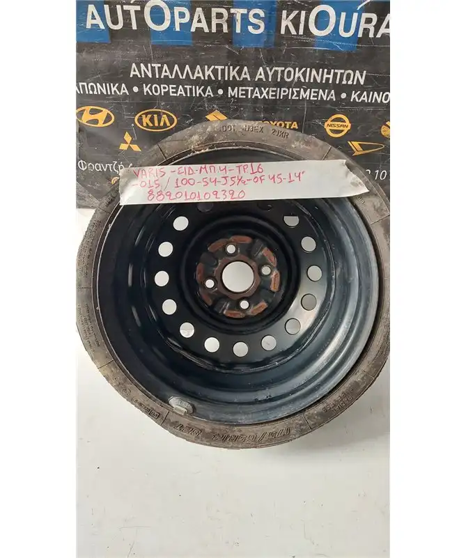 ΖΑΝΤΑ TOYOTA YARIS 2010-2015 14 2140661