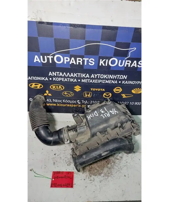 ΦΙΛΤΡΟΚΟΥΤΙ TOYOTA YARIS 2011-2014  1020007501