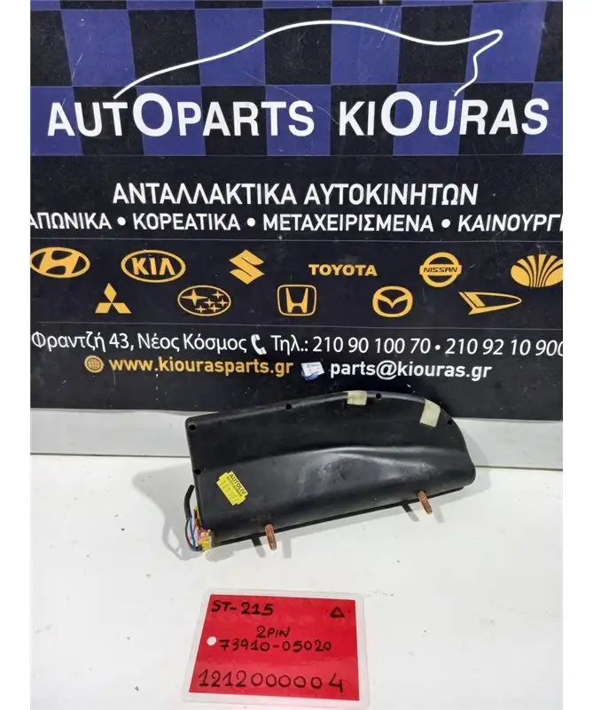 ΑΕΡΟΣΑΚΟΣ TOYOTA AVENSIS 1997-2003