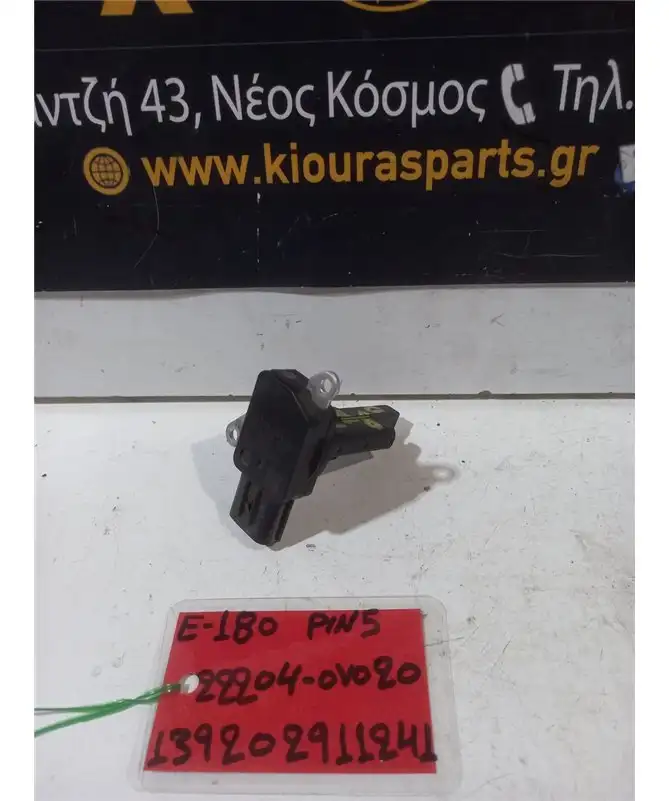 MAF - AIRFLOW - ΑΕΡΟΜΕΤΡΟ TOYOTA AURIS 2012-2015  22204-0V020 