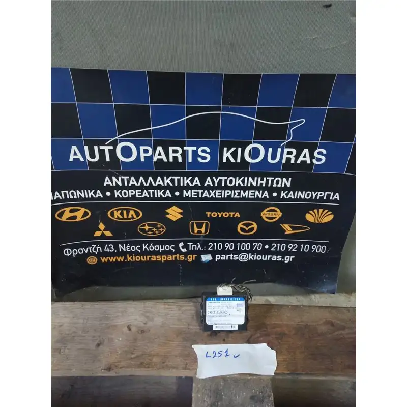 ΜΟΝΑΔΑ IMMOBILIZER DAIHATSU CUORE 2002-2008