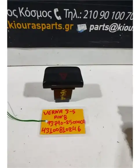 ΔΙΑΚΟΠΤΗΣ ALARM HYUNDAI …