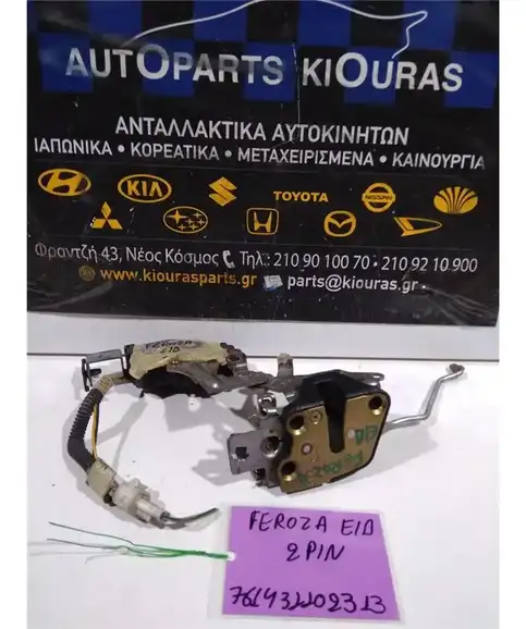 ΚΛΕΙΔΑΡΙΑ DAIHATSU FEROZA …