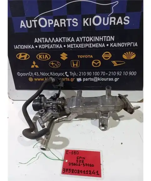 ΨΥΓΕΙΟ EGR TOYOTA …