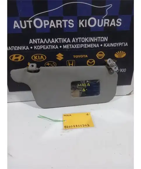 ΣΚΙΑΔΙΟ HYUNDAI ATOS …