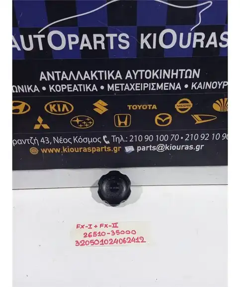 ΤΑΠΑ ΛΑΔΙΟΥ HYUNDAI …