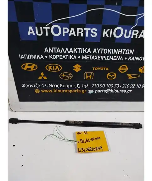 ΑΜΟΡΤΙΣΕΡ ΤΖΑΜΟΠΟΡΤΑΣ HYUNDAI …