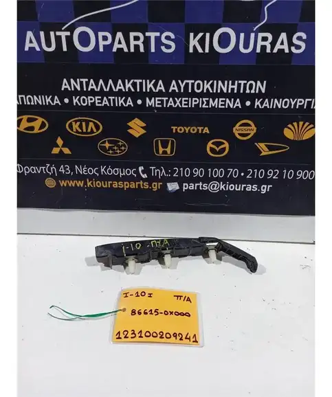 ΒΑΣΗ ΠΡΟΦΥΛΑΧΤΗΡΑ HYUNDAI …