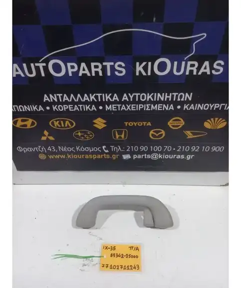 ΧΕΡΟΥΛΙ ΟΡΟΦΗΣ HYUNDAI …