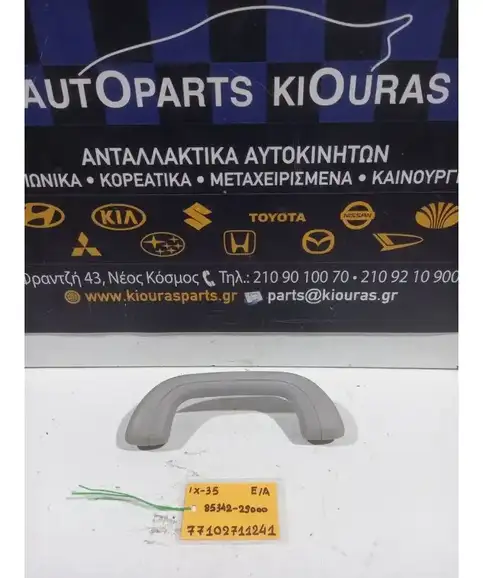 ΧΕΡΟΥΛΙ ΟΡΟΦΗΣ HYUNDAI …