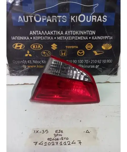 ΦΑΝΑΡΙΑ ΠΙΣΩ HYUNDAI …