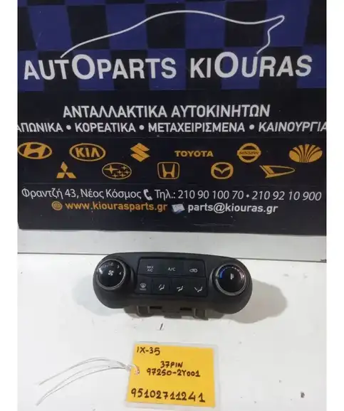 ΧΕΙΡΙΣΤΗΡΙΑ ΚΑΛΟΡΙΦΕΡ HYUNDAI …