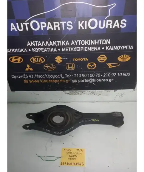 ΨΑΛΙΔΙ HYUNDAI ix35 …