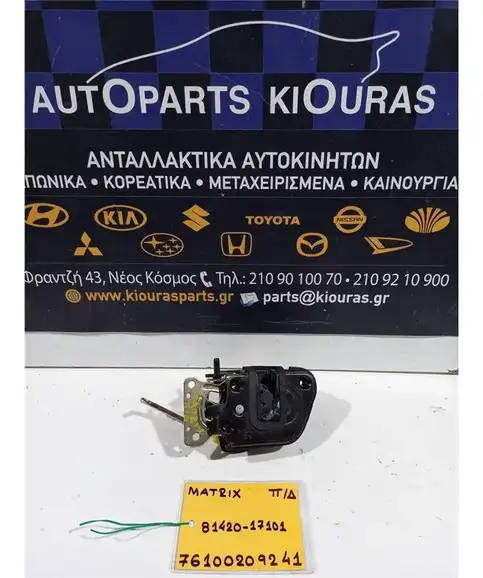 ΚΛΕΙΔΑΡΙΑ HYUNDAI MATRIX …