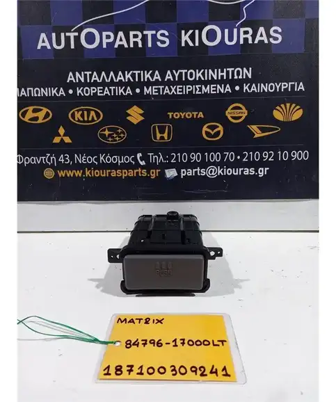 ΠΟΤΗΡΟΘΗΚΗ HYUNDAI MATRIX …