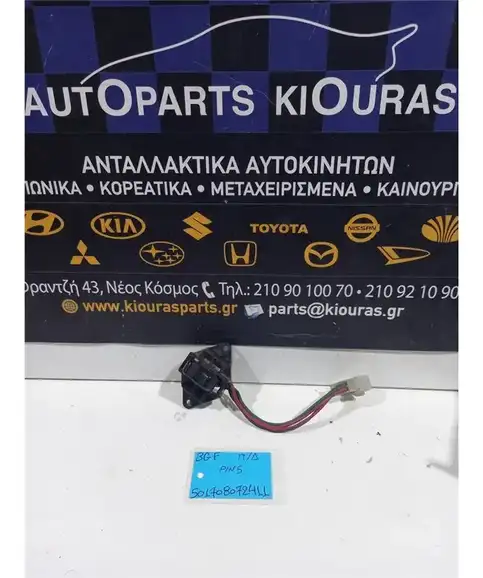 ΔΙΑΚΟΠΤΗΣ ΠΑΡΑΘΥΡΟΥ MAZDA …