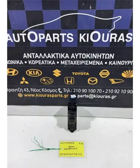 ΔΙΑΚΟΠΤΗΣ ΠΑΡΑΘΥΡΟΥ MITSUBISHI …