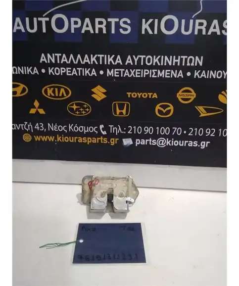 ΚΛΕΙΔΑΡΙΑ NISSAN PIXO …