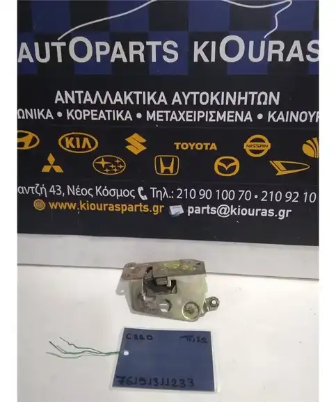 ΚΛΕΙΔΑΡΙΑ NISSAN VANETTE …