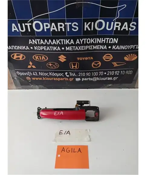 ΧΕΡΟΥΛΙ ΕΞΩ OPEL …