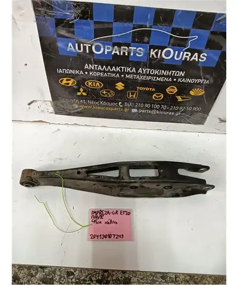 ΚΟΝΤΡΕΣ ΨΑΛΙΔΙΩΝ SUBARU …