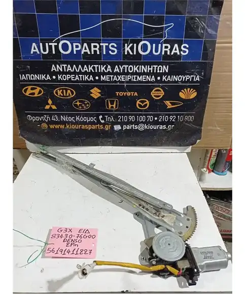 ΓΡΥΛΟΣ ΗΛΕΚΤΡΙΚΟΣ SUBARU …